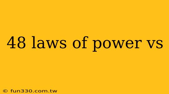 48 laws of power vs