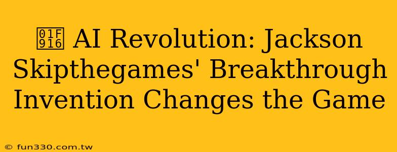 🤖 AI Revolution: Jackson Skipthegames' Breakthrough Invention Changes the Game