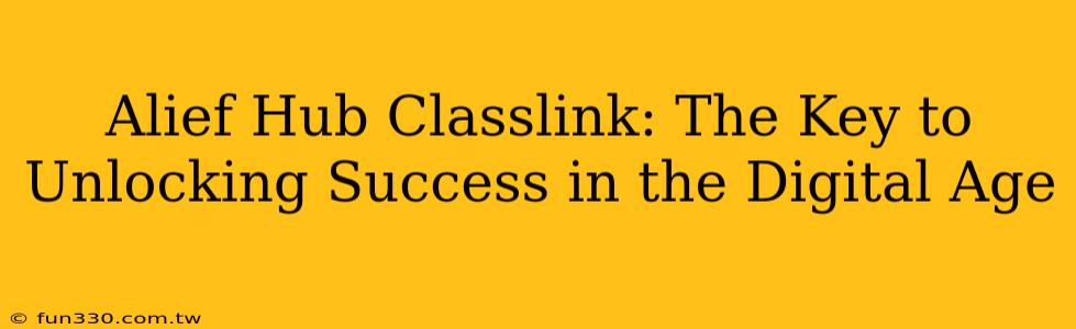 Alief Hub Classlink: The Key to Unlocking Success in the Digital Age