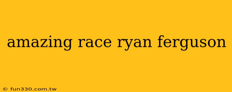 amazing race ryan ferguson