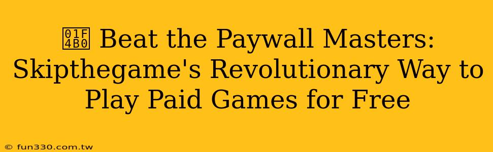 💰 Beat the Paywall Masters: Skipthegame's Revolutionary Way to Play Paid Games for Free