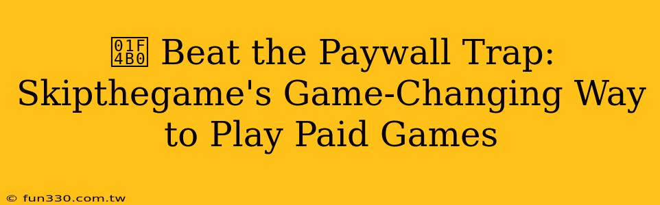 💰 Beat the Paywall Trap: Skipthegame's Game-Changing Way to Play Paid Games