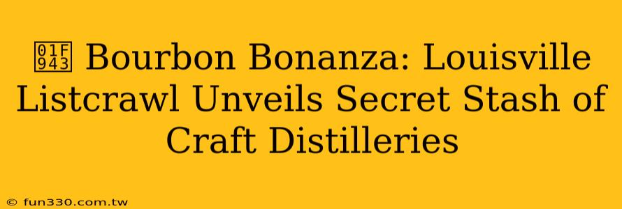 🥃 Bourbon Bonanza: Louisville Listcrawl Unveils Secret Stash of Craft Distilleries