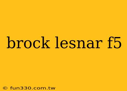 brock lesnar f5