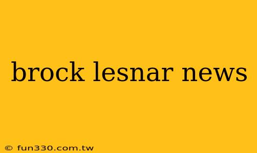 brock lesnar news