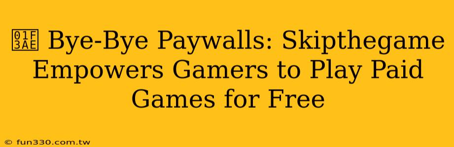 🎮 Bye-Bye Paywalls: Skipthegame Empowers Gamers to Play Paid Games for Free