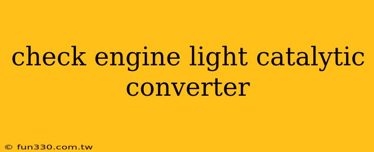 check engine light catalytic converter