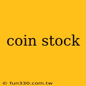 coin stock