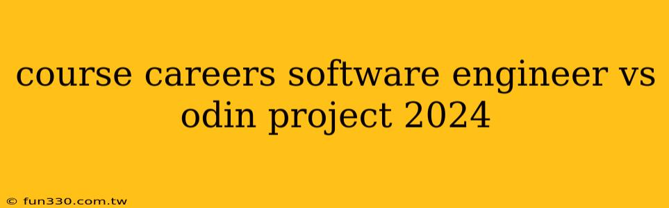 course careers software engineer vs odin project 2024