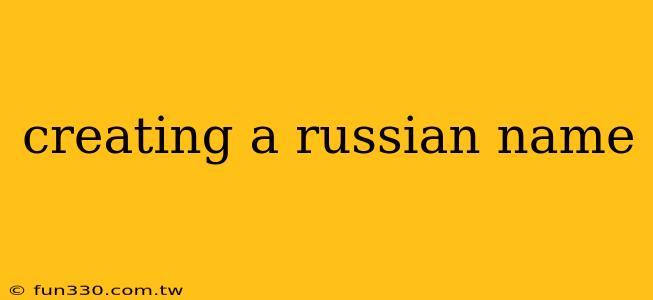 creating a russian name