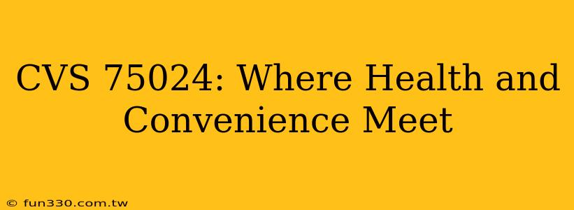 CVS 75024: Where Health and Convenience Meet