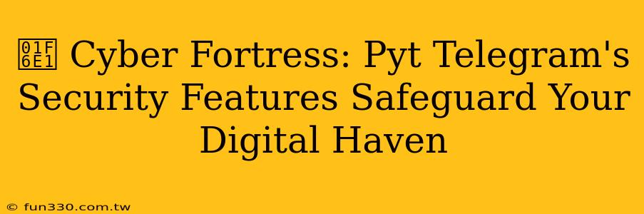 🛡️ Cyber Fortress: Pyt Telegram's Security Features Safeguard Your Digital Haven