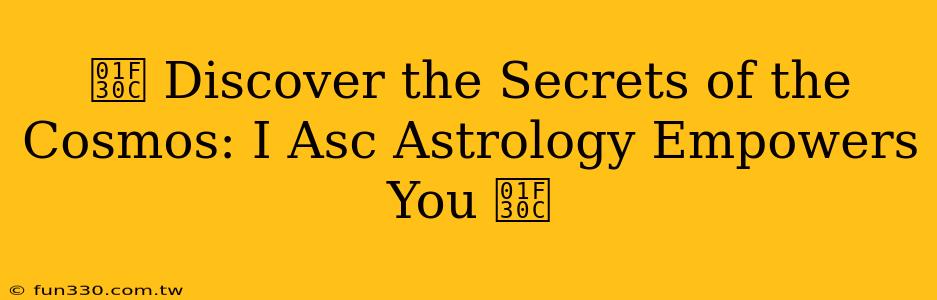 🌌 Discover the Secrets of the Cosmos: I Asc Astrology Empowers You 🌌