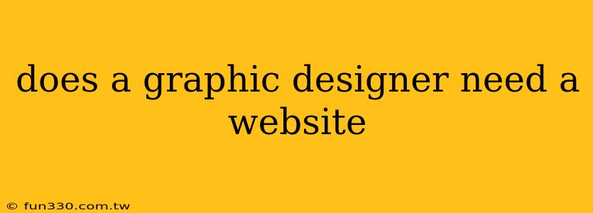 does a graphic designer need a website