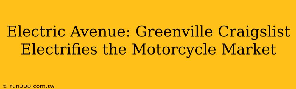 Electric Avenue: Greenville Craigslist Electrifies the Motorcycle Market