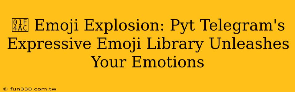 💬 Emoji Explosion: Pyt Telegram's Expressive Emoji Library Unleashes Your Emotions