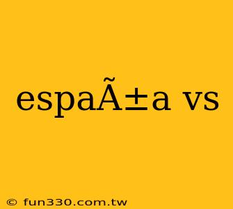 espaÃ±a vs