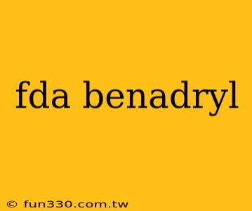 fda benadryl