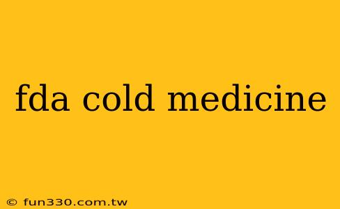 fda cold medicine