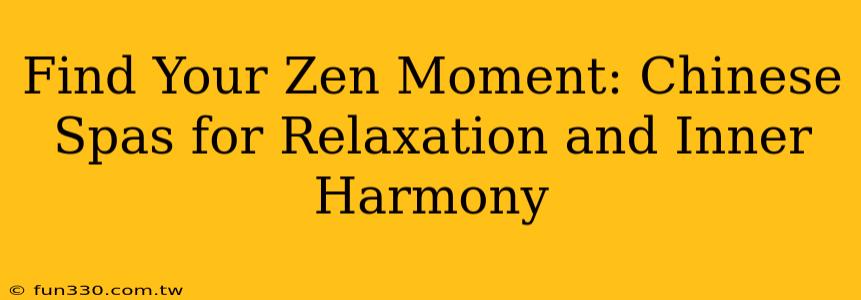 Find Your Zen Moment: Chinese Spas for Relaxation and Inner Harmony