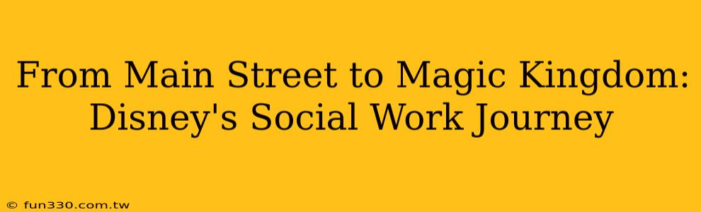 From Main Street to Magic Kingdom: Disney's Social Work Journey