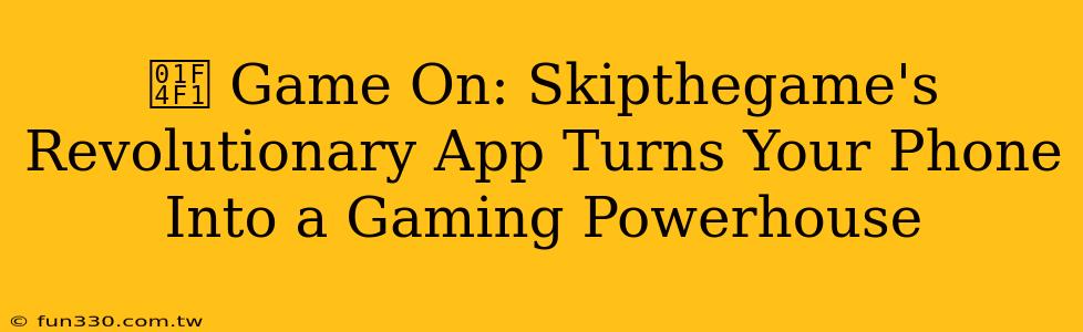 📱 Game On: Skipthegame's Revolutionary App Turns Your Phone Into a Gaming Powerhouse