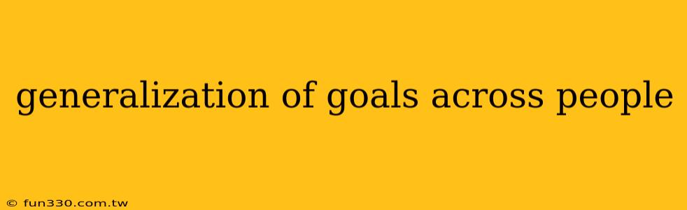 generalization of goals across people