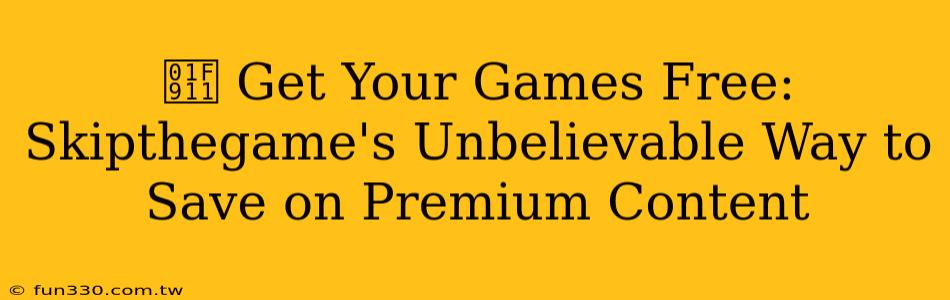 🤑 Get Your Games Free: Skipthegame's Unbelievable Way to Save on Premium Content