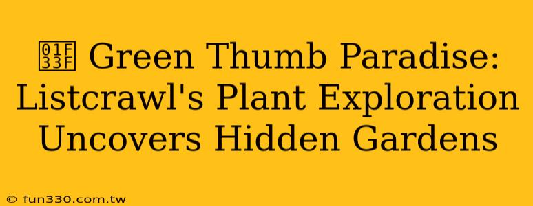 🌿 Green Thumb Paradise: Listcrawl's Plant Exploration Uncovers Hidden Gardens