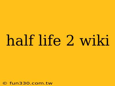 half life 2 wiki