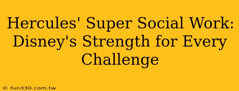 Hercules' Super Social Work: Disney's Strength for Every Challenge