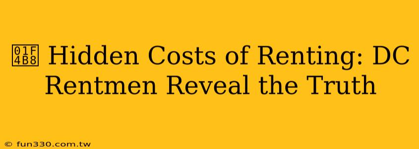 💸 Hidden Costs of Renting: DC Rentmen Reveal the Truth