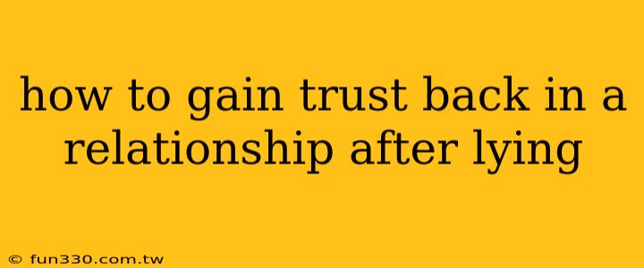 how to gain trust back in a relationship after lying