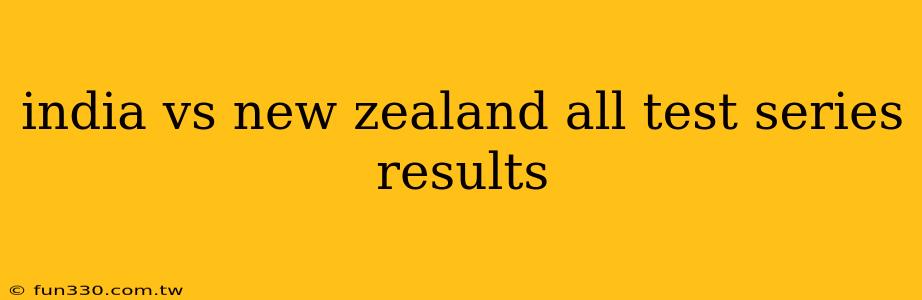 india vs new zealand all test series results