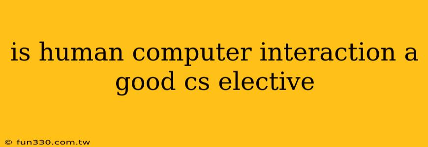 is human computer interaction a good cs elective