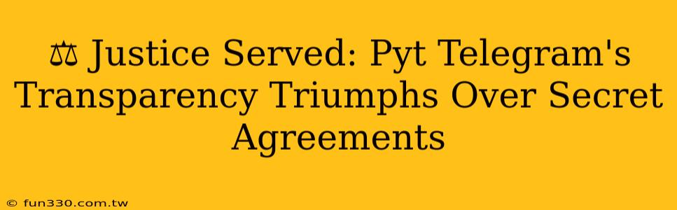 ⚖️ Justice Served: Pyt Telegram's Transparency Triumphs Over Secret Agreements