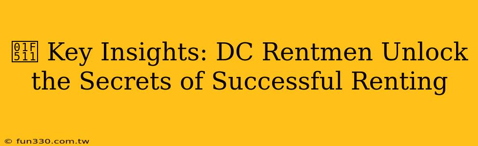 🔑 Key Insights: DC Rentmen Unlock the Secrets of Successful Renting