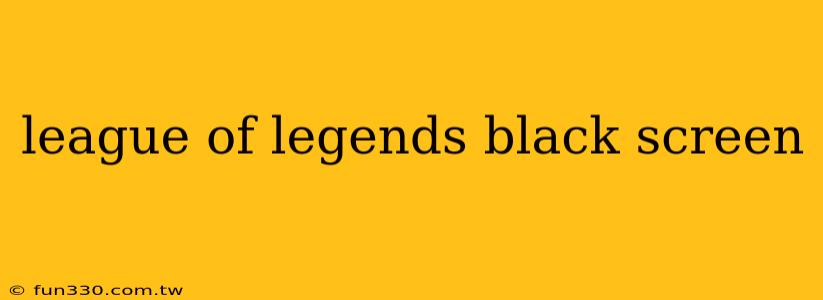 league of legends black screen