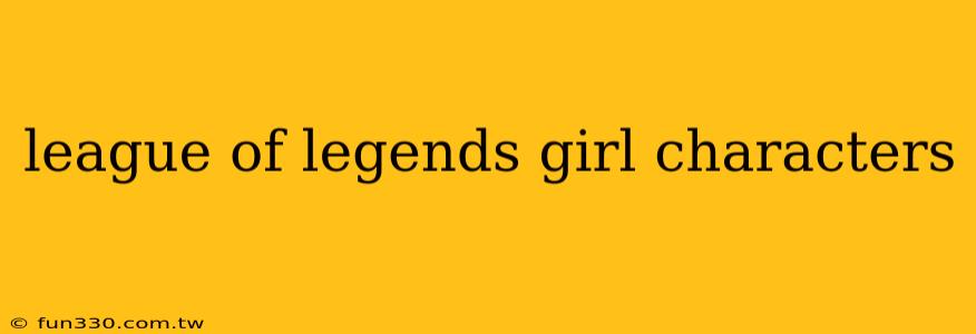 league of legends girl characters