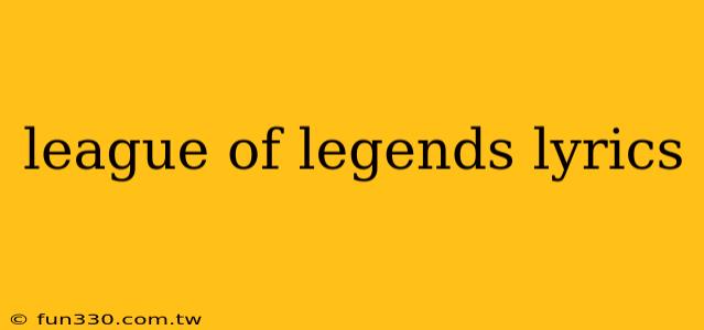 league of legends lyrics