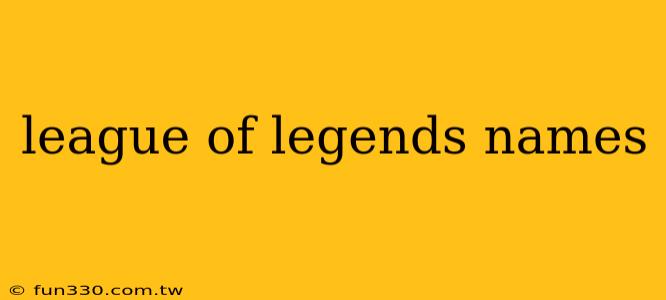 league of legends names