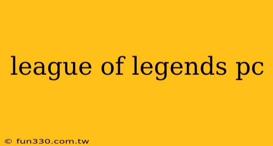 league of legends pc