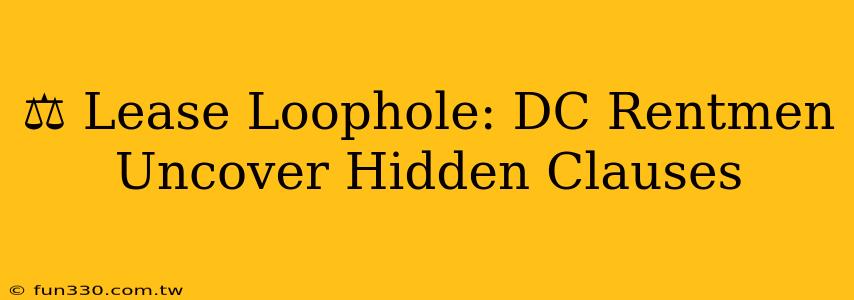 ⚖️ Lease Loophole: DC Rentmen Uncover Hidden Clauses