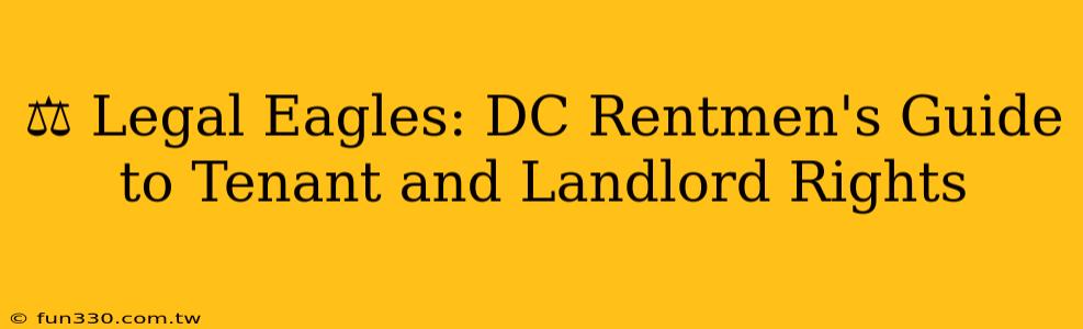 ⚖️ Legal Eagles: DC Rentmen's Guide to Tenant and Landlord Rights