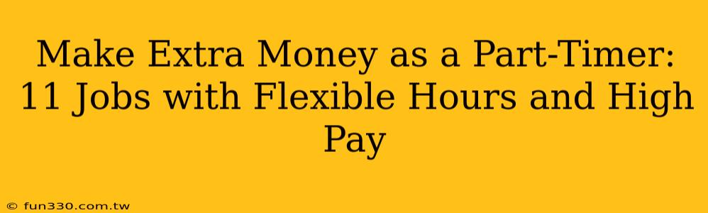 Make Extra Money as a Part-Timer: 11 Jobs with Flexible Hours and High Pay