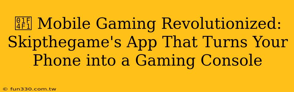 📱 Mobile Gaming Revolutionized: Skipthegame's App That Turns Your Phone into a Gaming Console