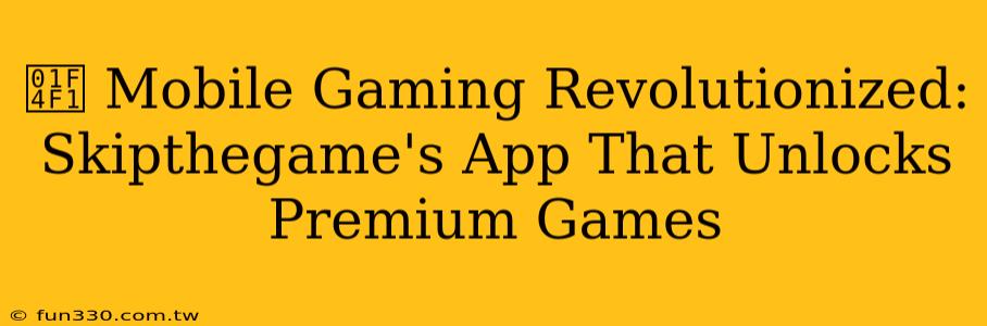 📱 Mobile Gaming Revolutionized: Skipthegame's App That Unlocks Premium Games