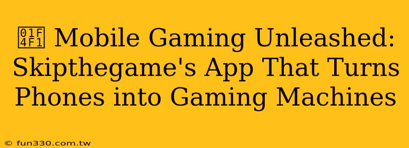 📱 Mobile Gaming Unleashed: Skipthegame's App That Turns Phones into Gaming Machines