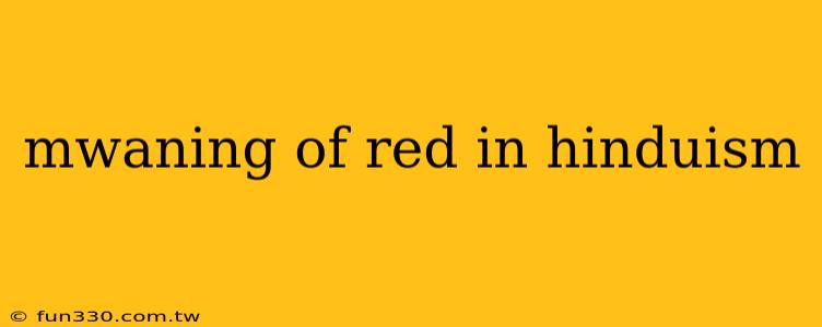 mwaning of red in hinduism