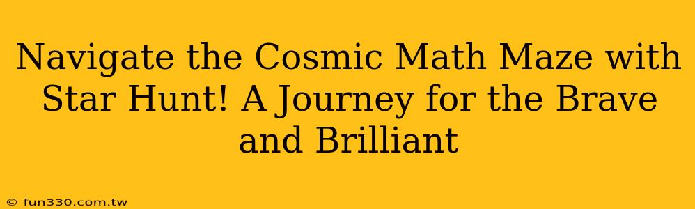 Navigate the Cosmic Math Maze with Star Hunt! A Journey for the Brave and Brilliant